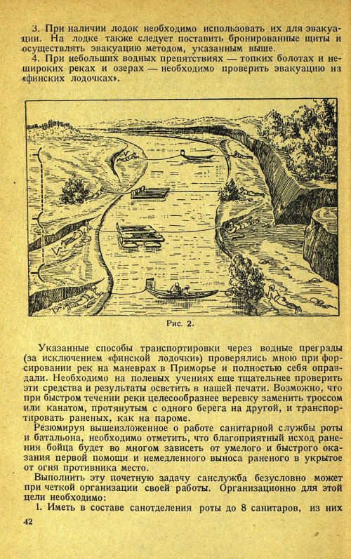 Страница 46