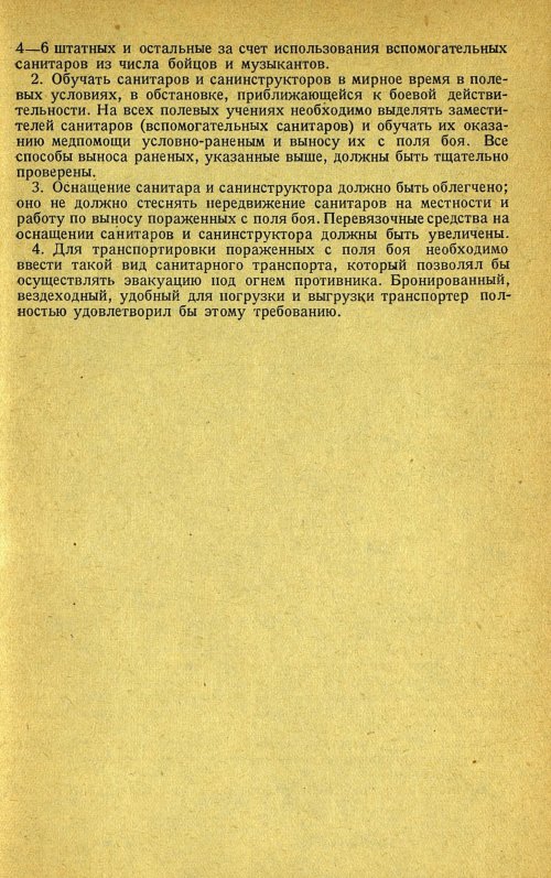 Страница 47