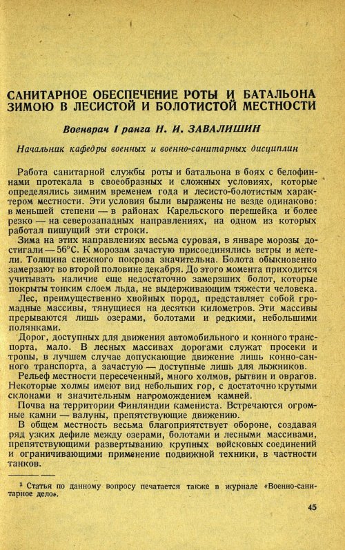 Страница 49