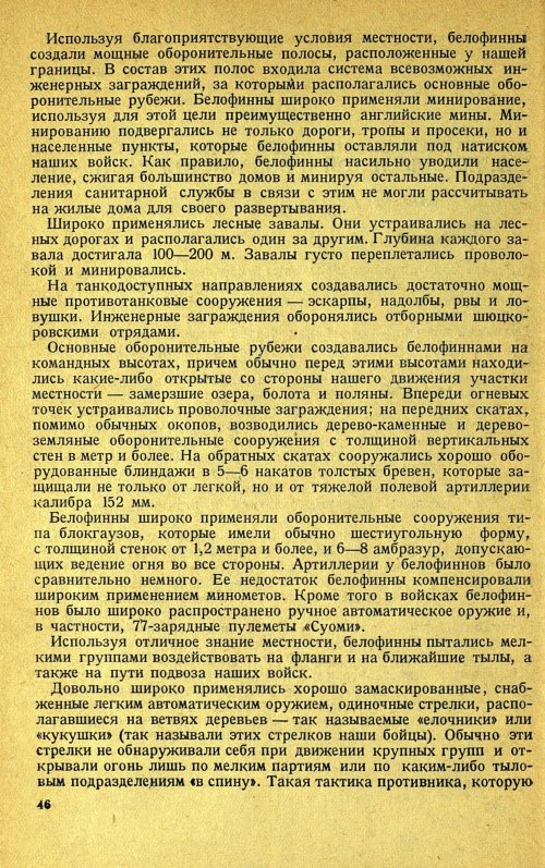 Страница 50