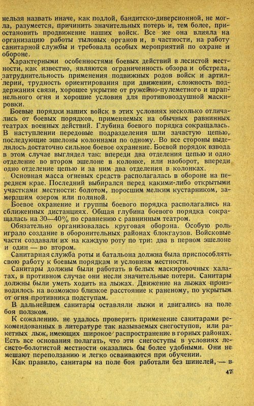 Страница 51