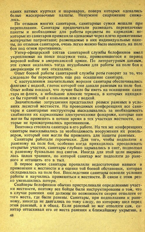 Страница 52