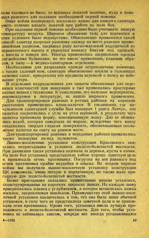 Страница 53