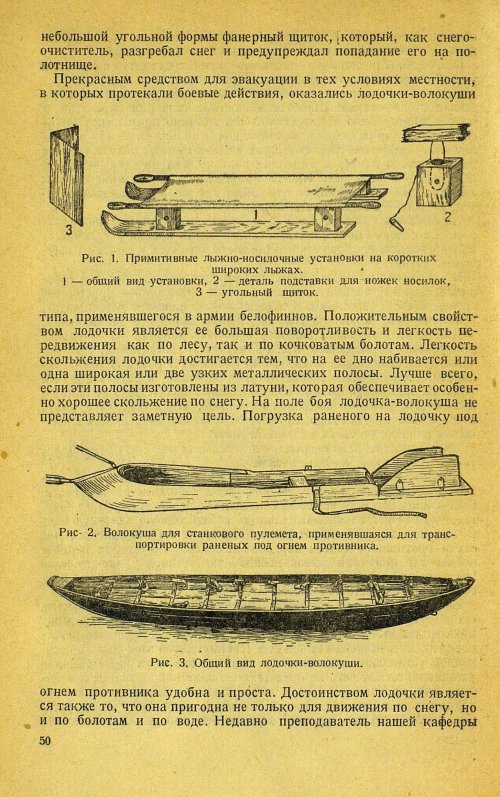 Страница 54