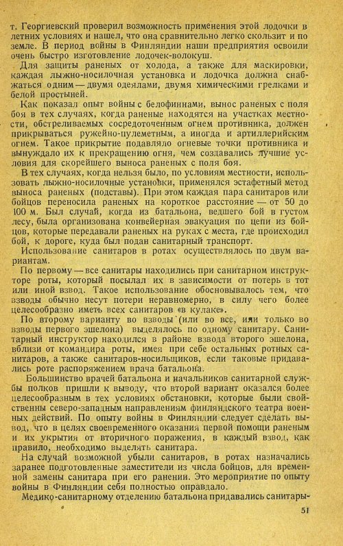 Страница 55