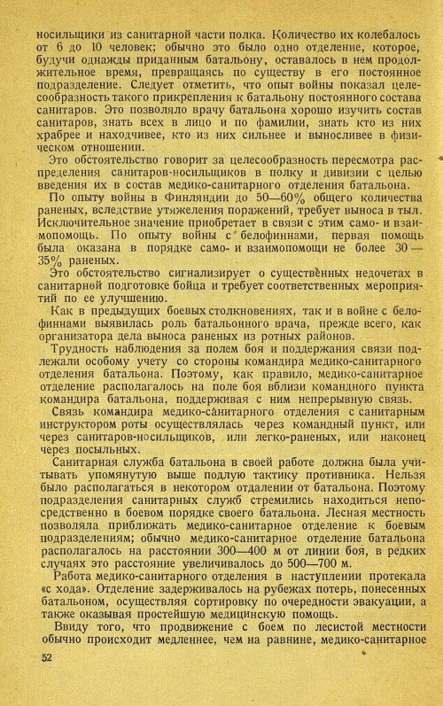 Страница 56