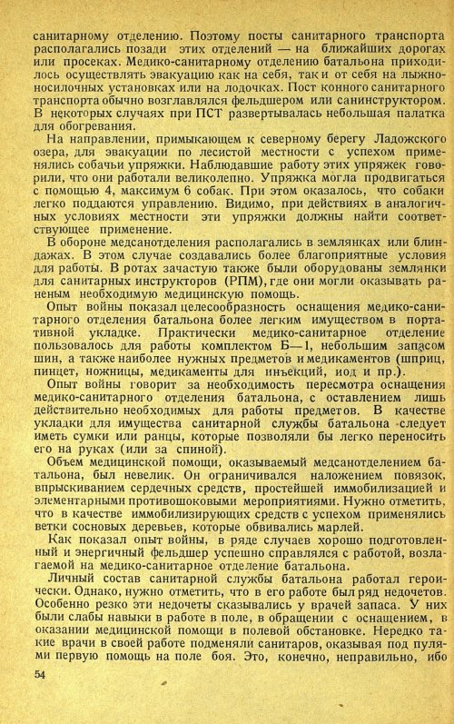 Страница 58