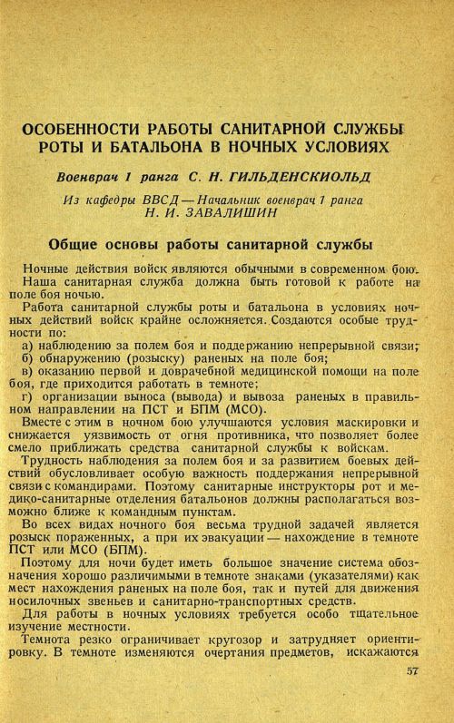 Страница 61