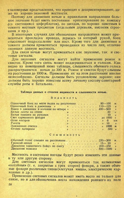 Страница 62