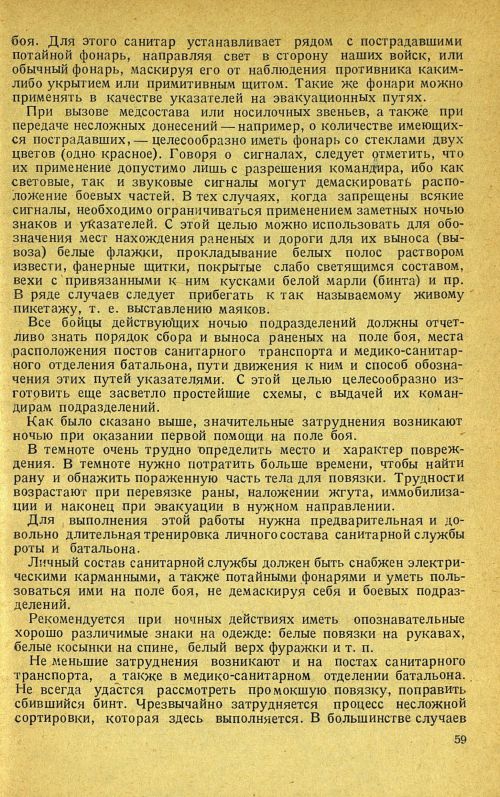 Страница 63