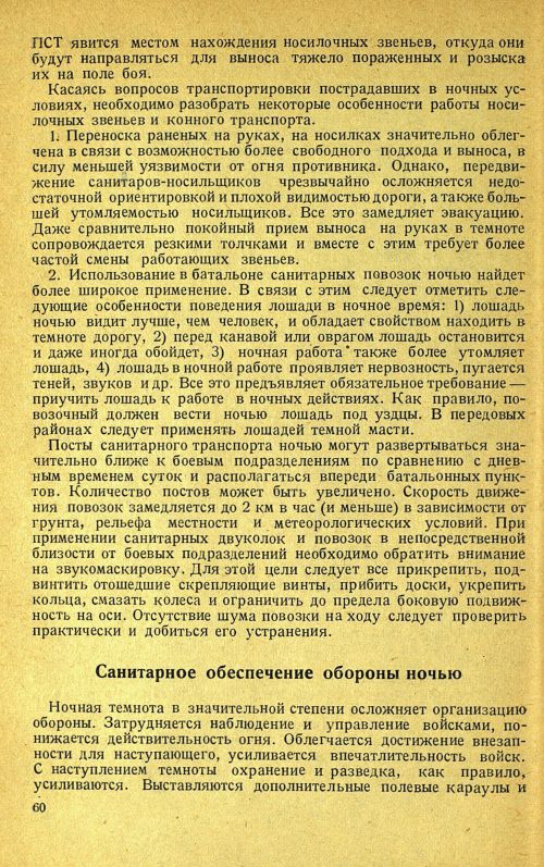 Страница 64