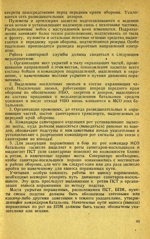 Страница 65
