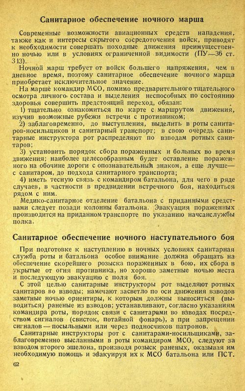 Страница 66