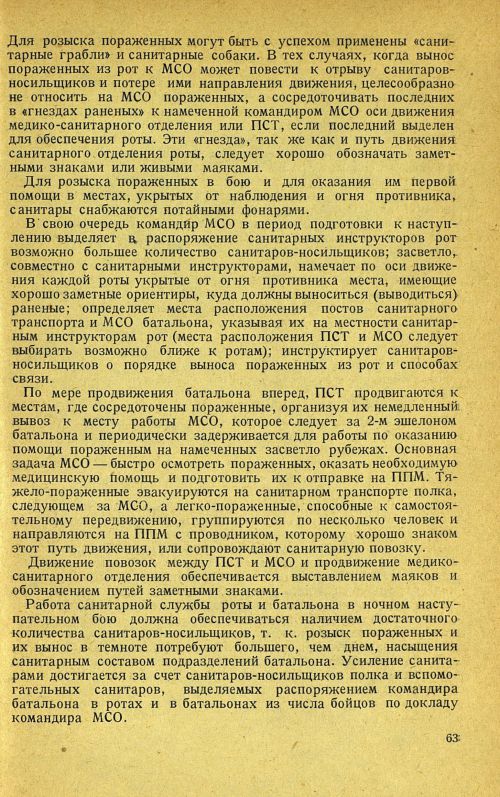 Страница 67