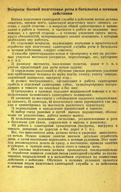 Страница 68