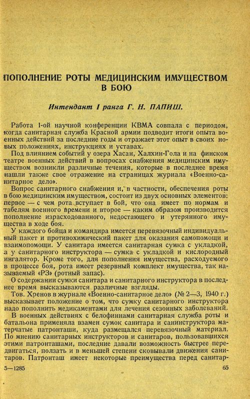 Страница 69