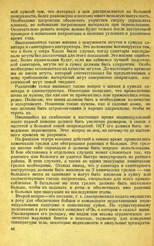 Страница 70