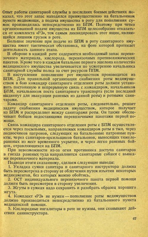Страница 71