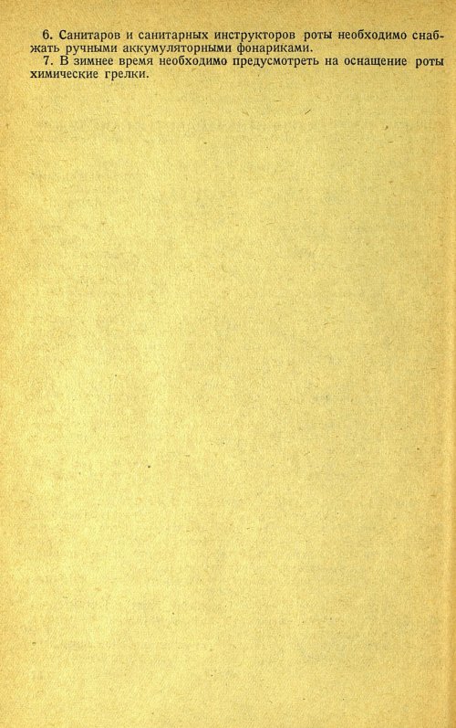 Страница 72
