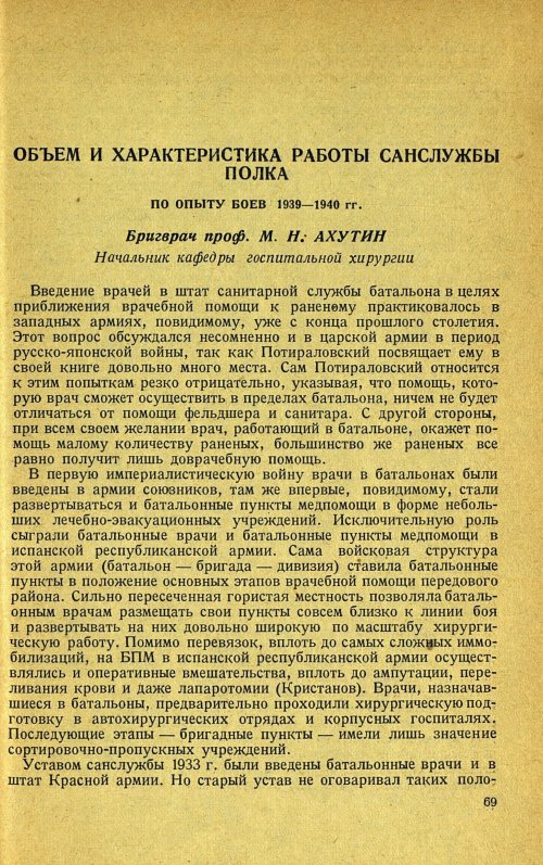 Страница 73