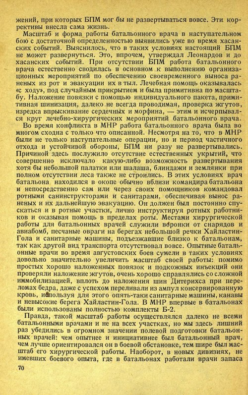 Страница 74