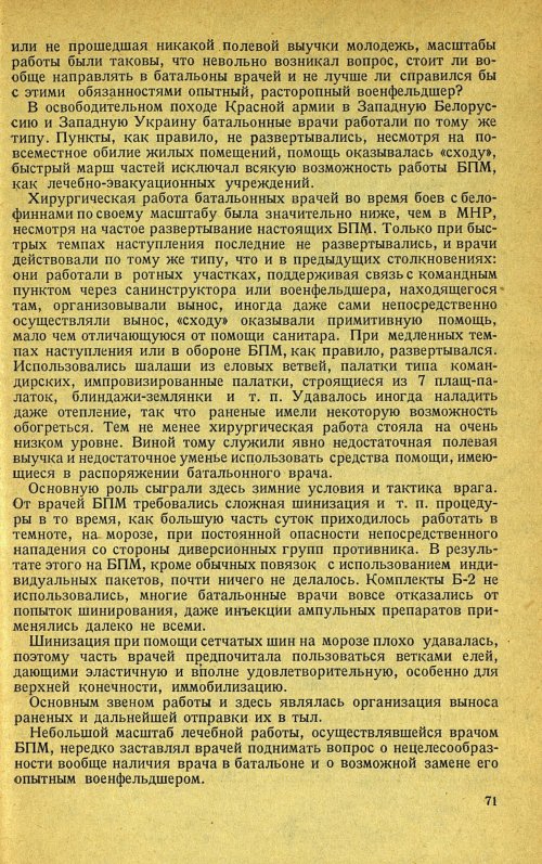 Страница 75