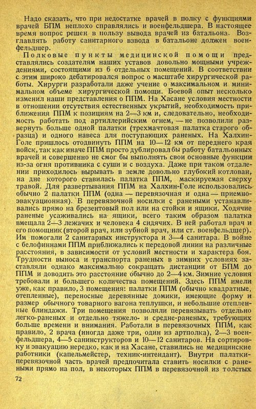 Страница 76