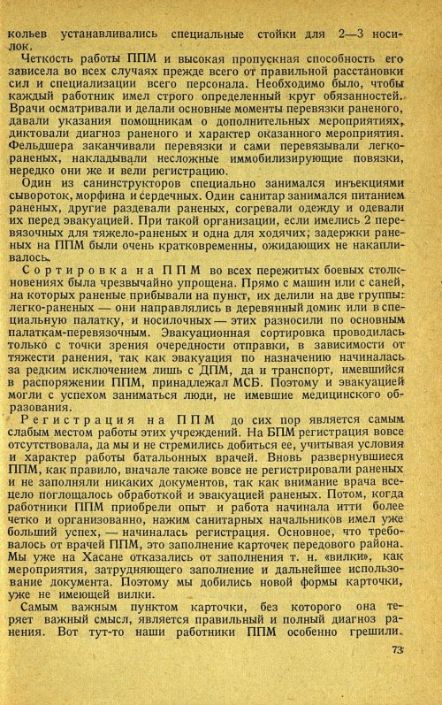 Страница 77