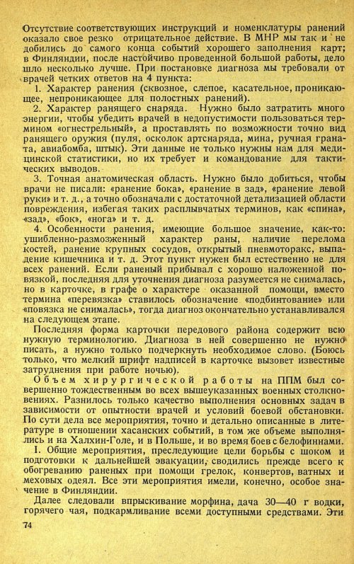 Страница 78
