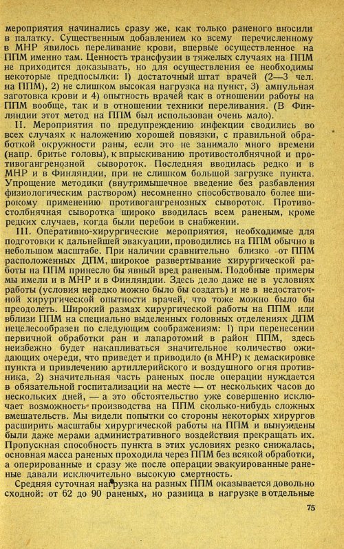 Страница 79
