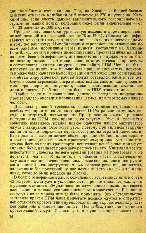Страница 80
