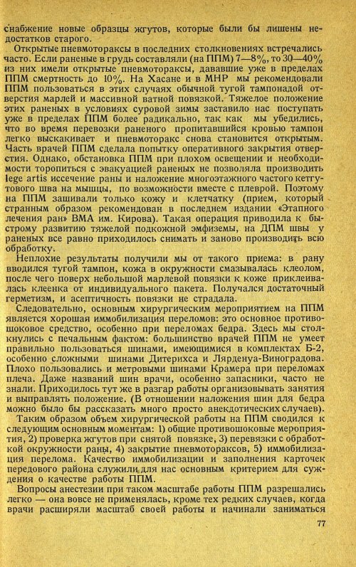 Страница 81