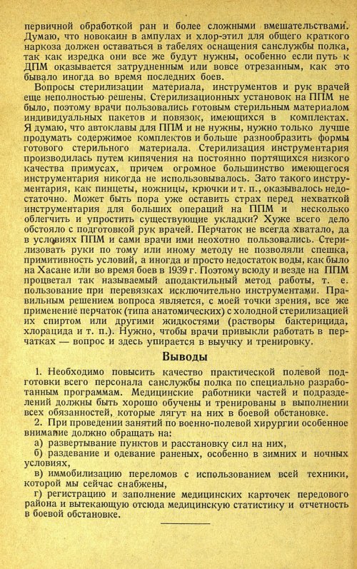 Страница 82