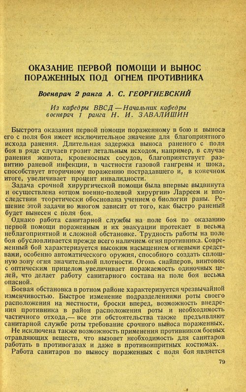 Страница 83