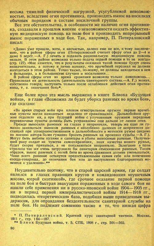 Страница 84