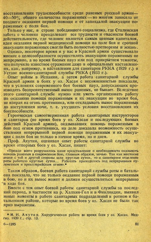 Страница 85