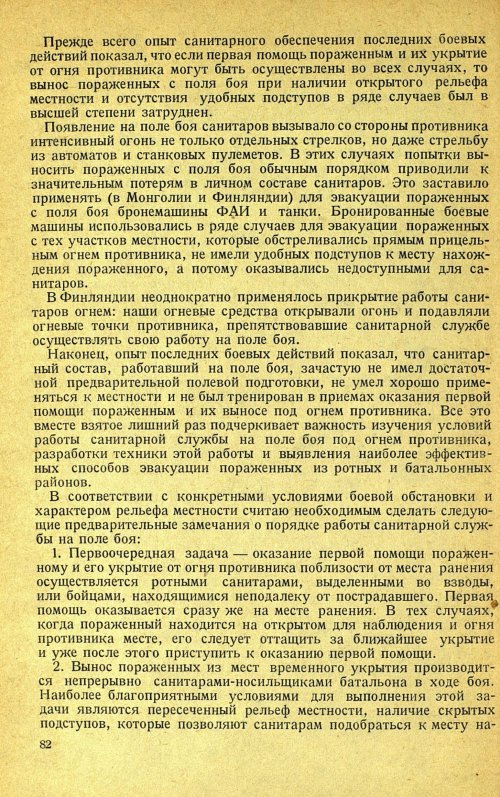 Страница 86