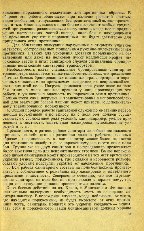 Страница 87