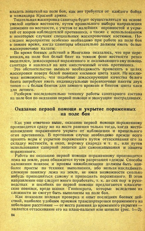 Страница 88