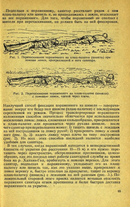 Страница 89