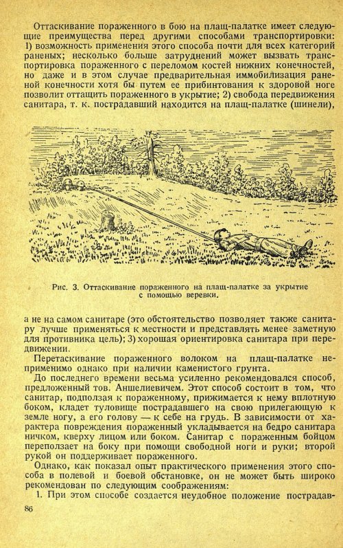 Страница 90