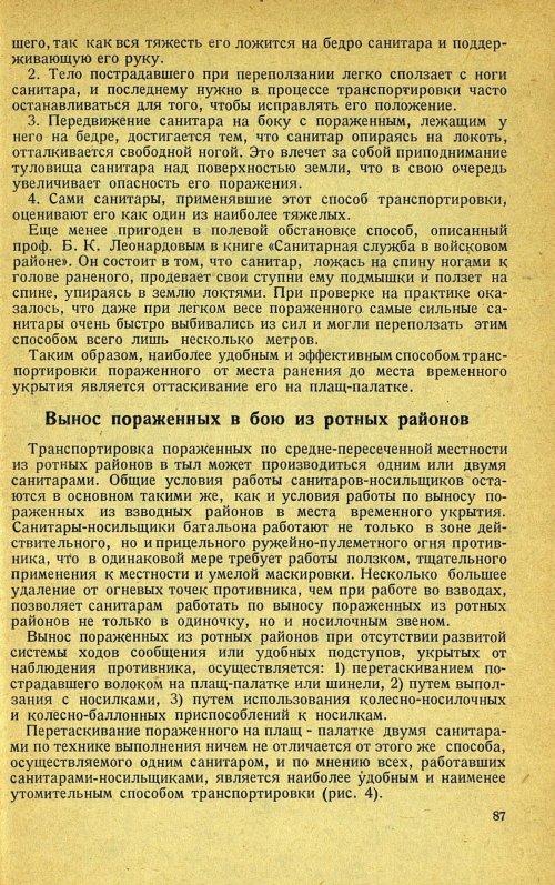 Страница 91