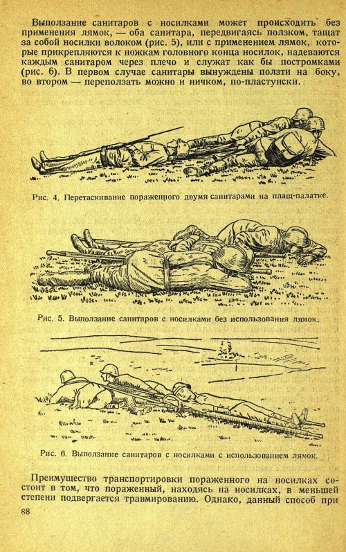 Страница 92