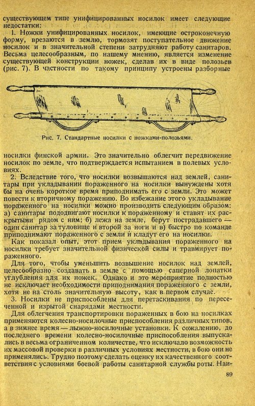 Страница 93