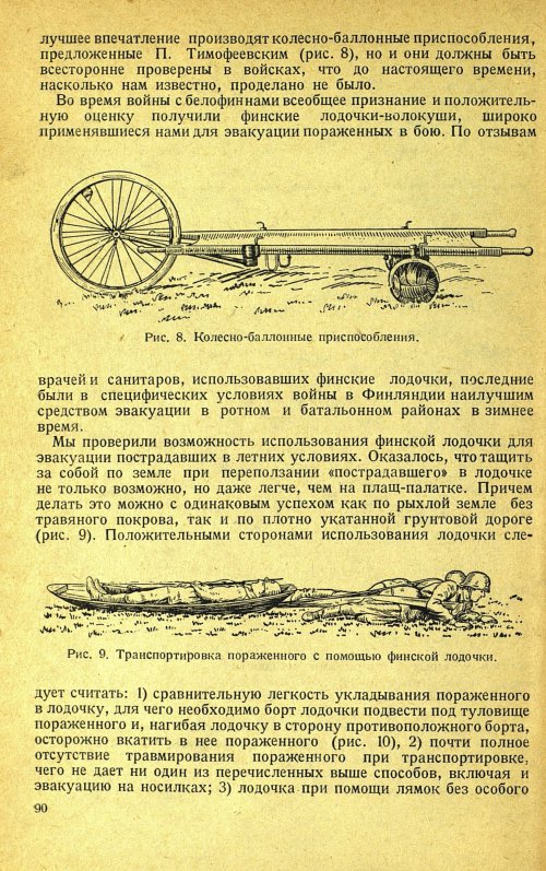 Страница 94