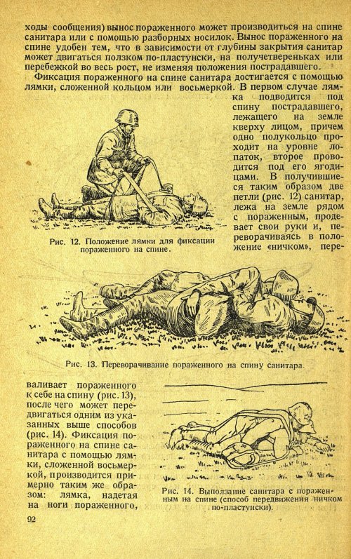 Страница 96