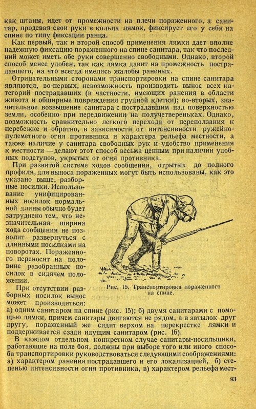 Страница 97