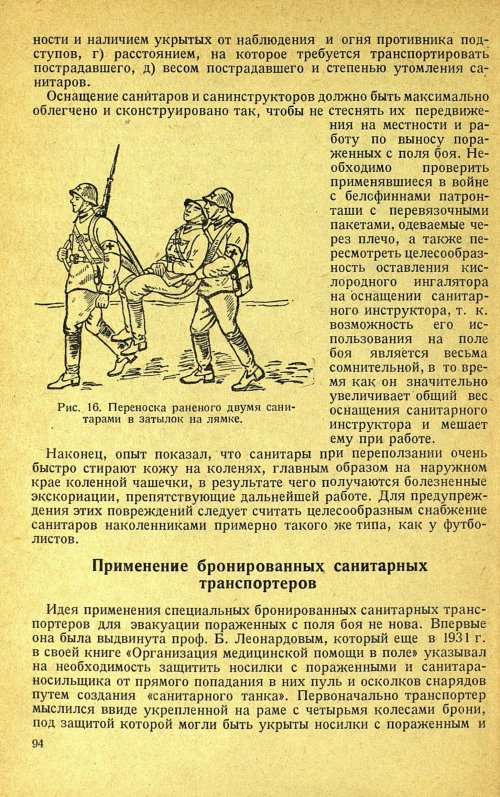 Страница 98