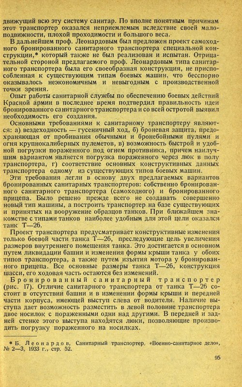 Страница 99