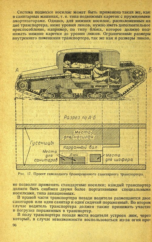 Страница 100